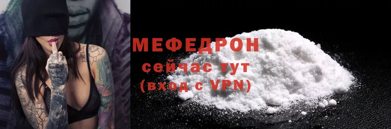 закладка  Ивангород  МЕФ mephedrone 